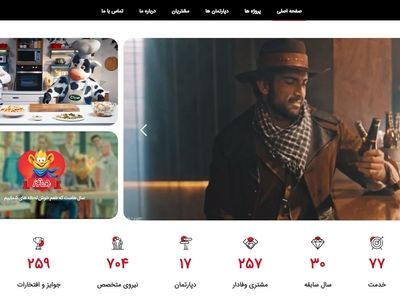آژانس تبلیغاتی ایران نوین را بهتر بشناسید
