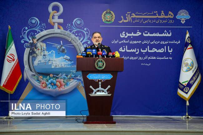 نشست خبری فرمانده نیروی دریایی ارتش