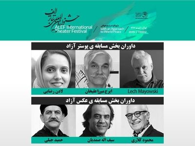 معرفی کاندیداهای بخش مسابقه عکس و پوستر جشنواره تئاتر الف