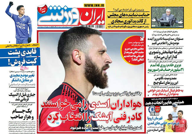 صفحه اول روزنامه ها یکشنبه ۳۱ مرداد
