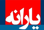 بررسی وضعیت یارانه حامل‌های انرژی در بخش آب شرب و کشاورزی