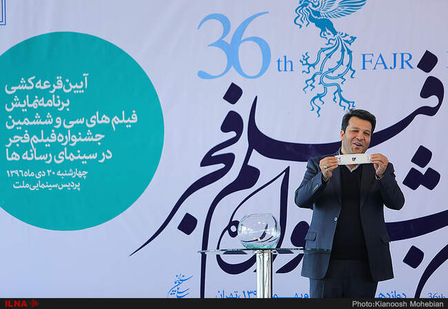 مراسم قرعه کشی جدول نمایش فیلم‌‌های جشنواره فیلم فجر در سینمای رسانه‌ها