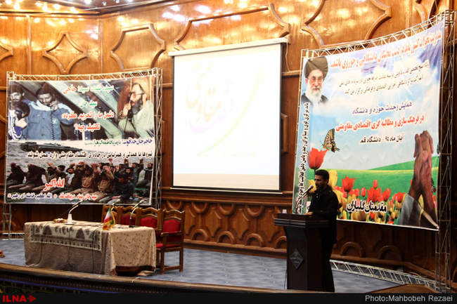 همایش وحدت حوزه و دانشگاه