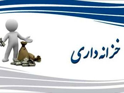 پایان ظرفیت تهاتر بدهی و مطالبات اوراق تسویه نوع اول خزانه
