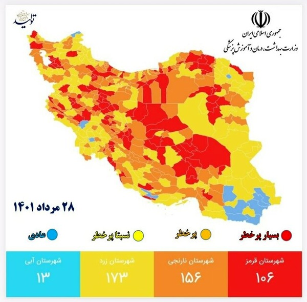 آخرین وضعیت رنگ بندی کرونا در کشور