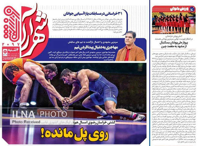 صفحه نخست روزنامه‌های چهار‌‌‌‌شنبه ۱۱ تیر ۱۴۰۴
