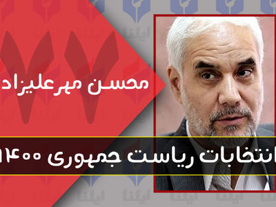 صدای مردم باید بدون هیچ‌گونه سانسور و تغییری به گوش مسئولان برسد