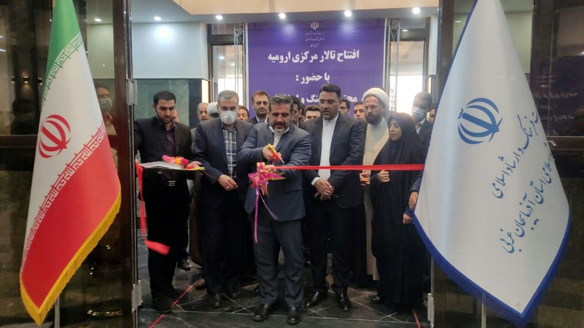 تالار مرکزی ارومیه افتتاح شد