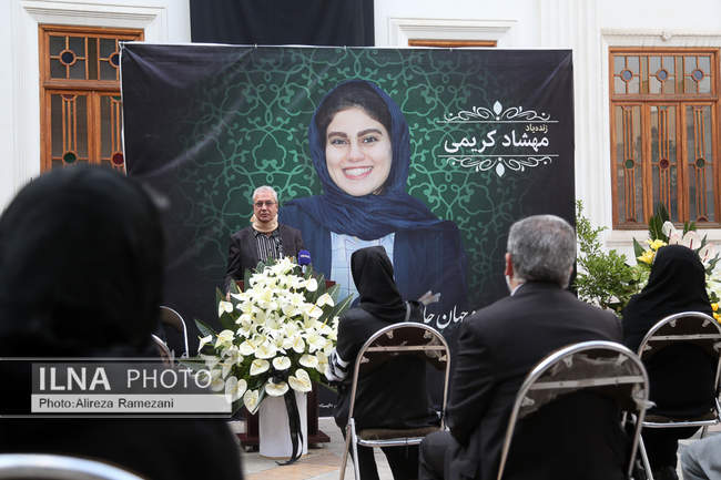 مراسم ترحیم همکاران ایسنا و ایرنا 
