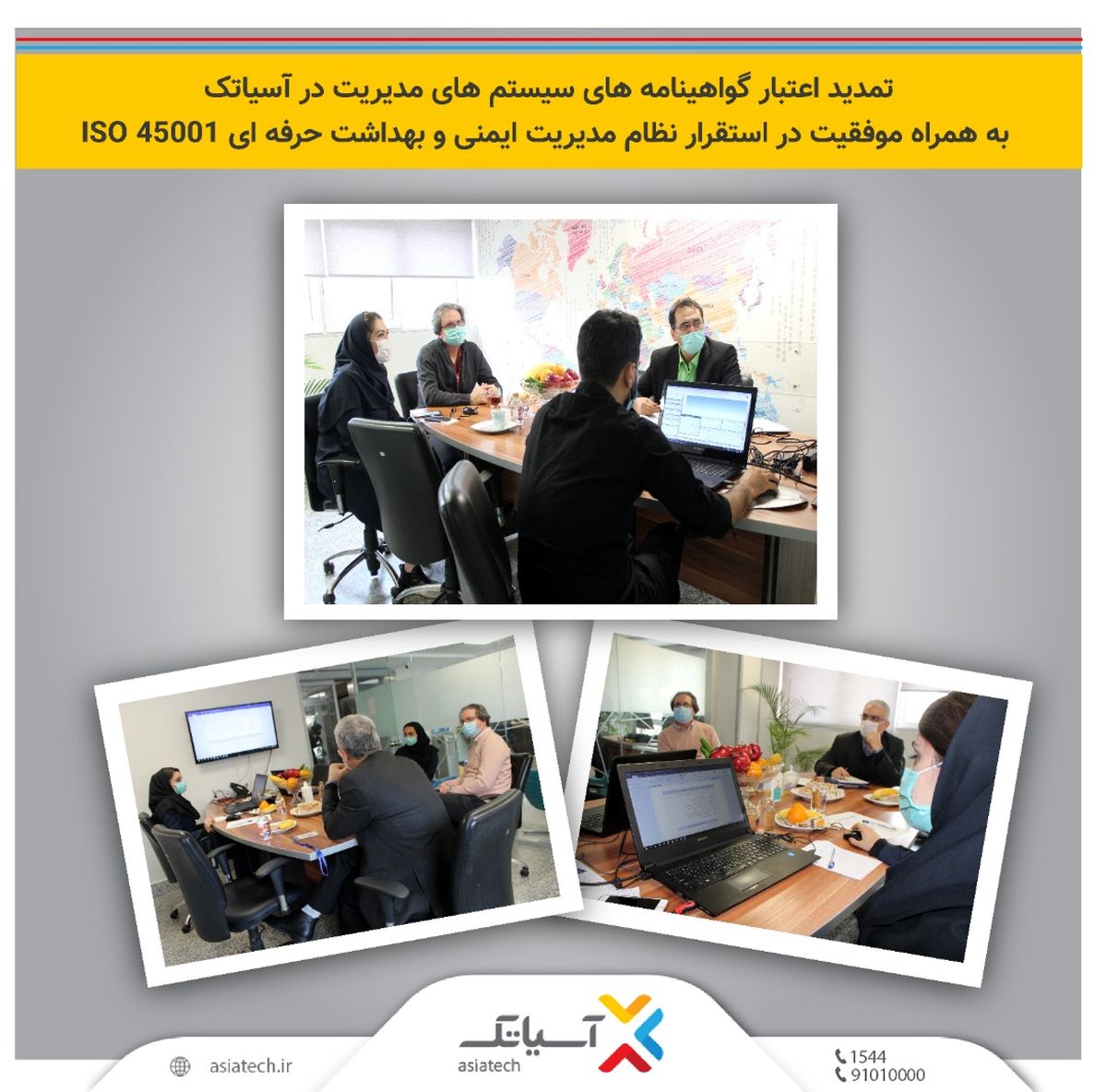 تمدید اعتبار گواهینامه های سیستم های مدیریت در آسیاتک به همراه موفقیت در استقرار نظام مدیریت ایمنی و بهداشت حرفه ای ISO 45001