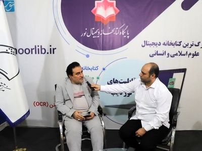 پیوند هوش مصنوعی و قرآن‌پژوهی در نمایشگاه بین‌المللی قرآن