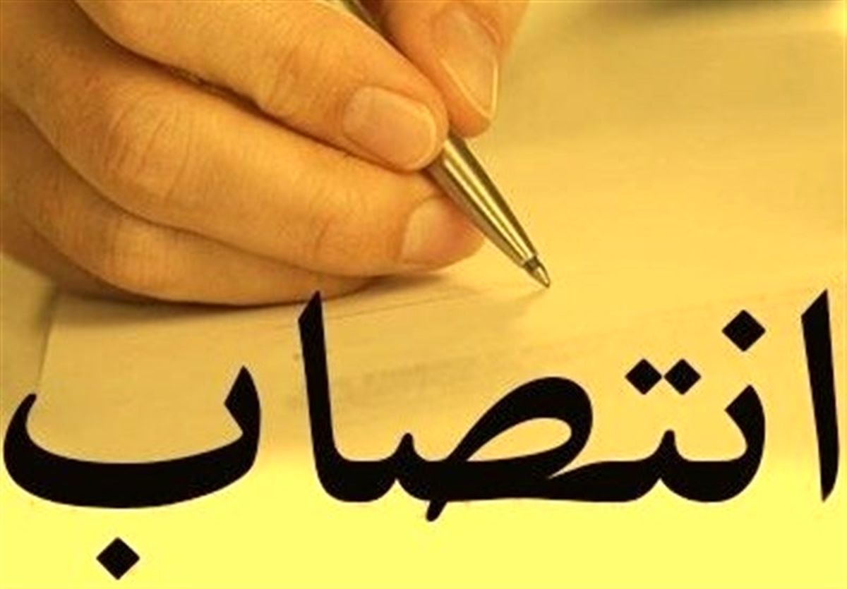 انتصابات جدید در استانداری گیلان 