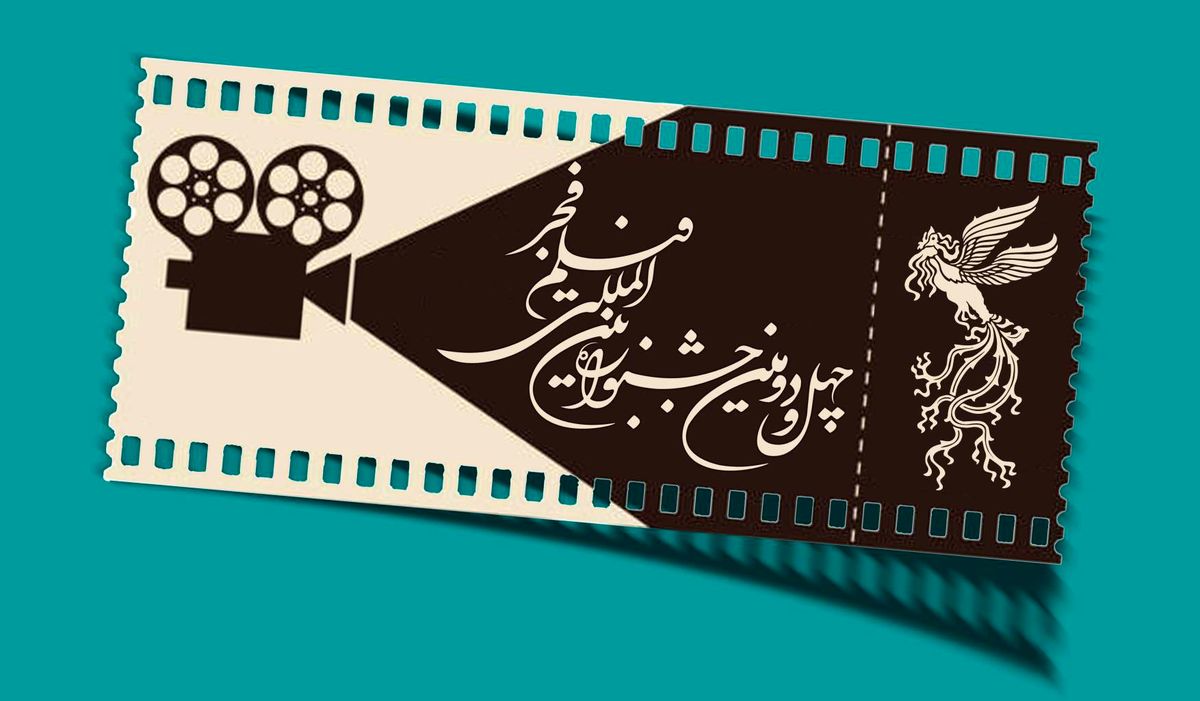 آغاز بلیت فروشی جشنواره ۴۲ فیلم فجر از ۹ بهمن ماه