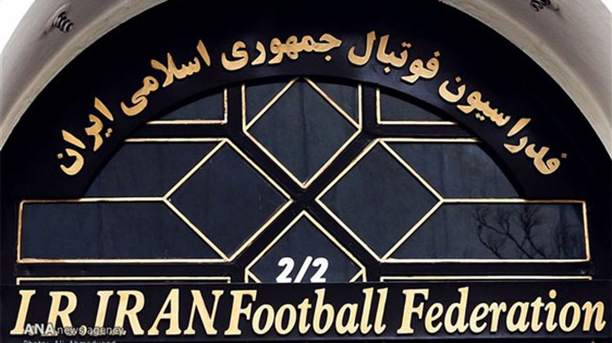 توضیحات فدراسیون فوتبال در مور لغو دیدارهای تدارکاتی 
