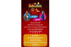 پیشکسوت استقلال و متولیان میراث مکتوب مهمان صداوسیما