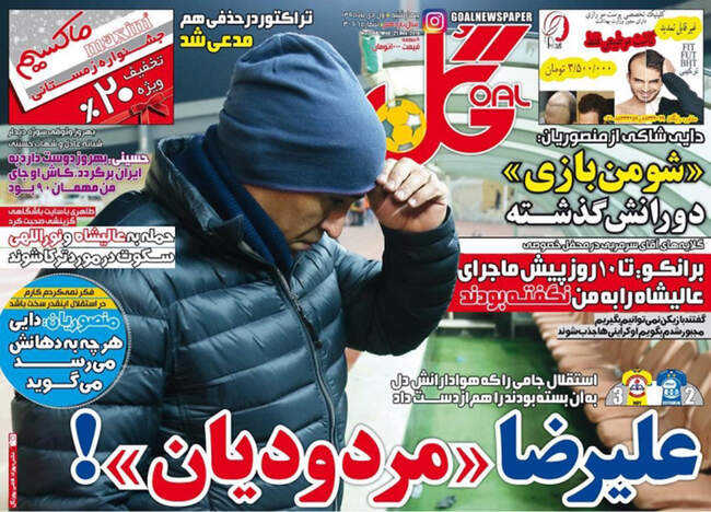 صفحه اول روزنامه ها چهارشنبه 1 دی
