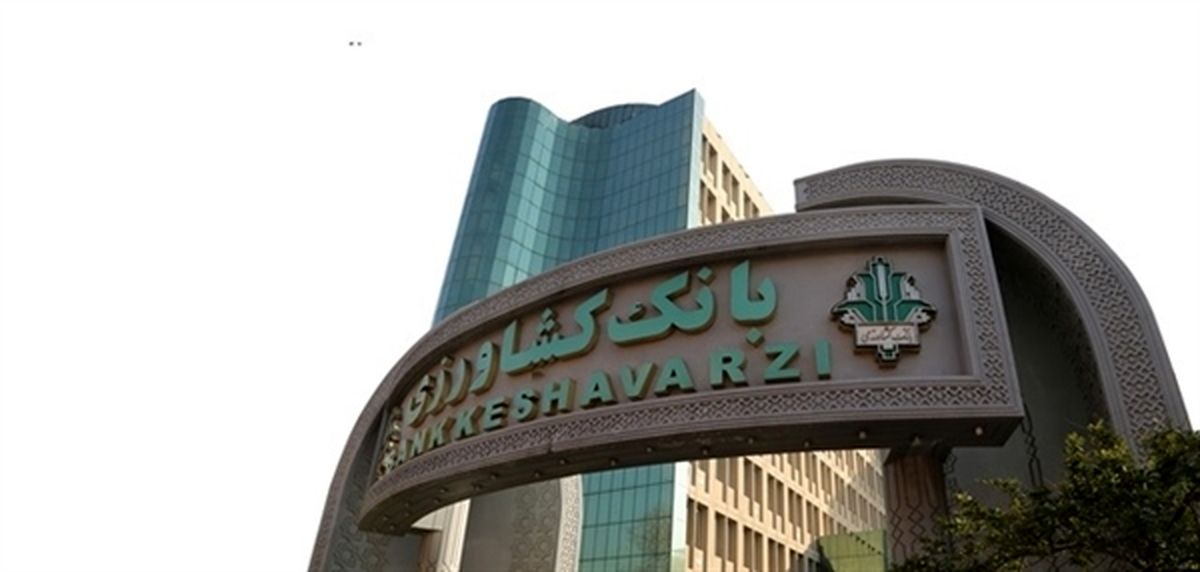 برنامه شعب و ادارات کشیک بانک کشاورزی در تعطیلات نوروز ۱۴۰۴ اعلام شد