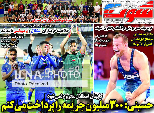 صفحه نخست روزنامه‌های ۲ اردیبهشت ۱۴۰۳
