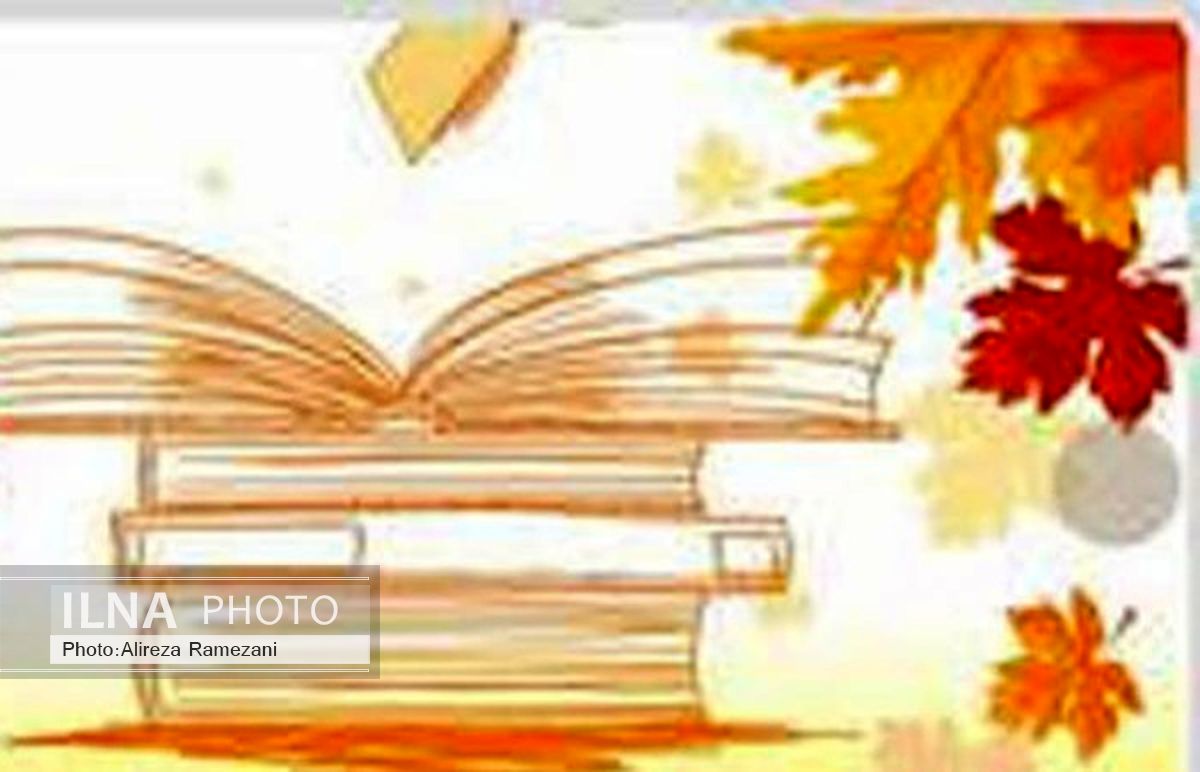 رقابت کتابفروشی‌های مشهد و اهواز در طرح پاییزه کتاب