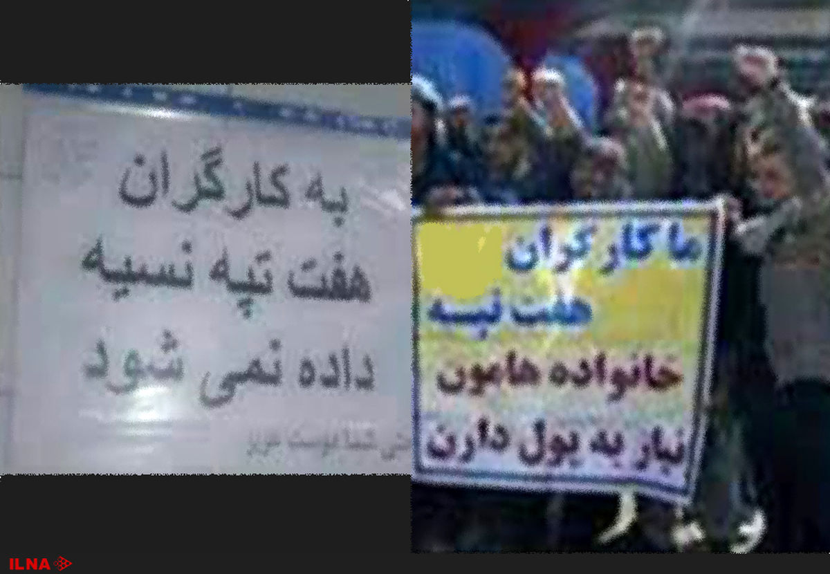 دهمین روز از تجمع کارگران نیشکر هفت‌تپه/مغازه‌داران دیگر به ما نسیه نمی‌دهند