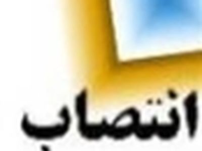 فرماندار فردیس منصوب شد