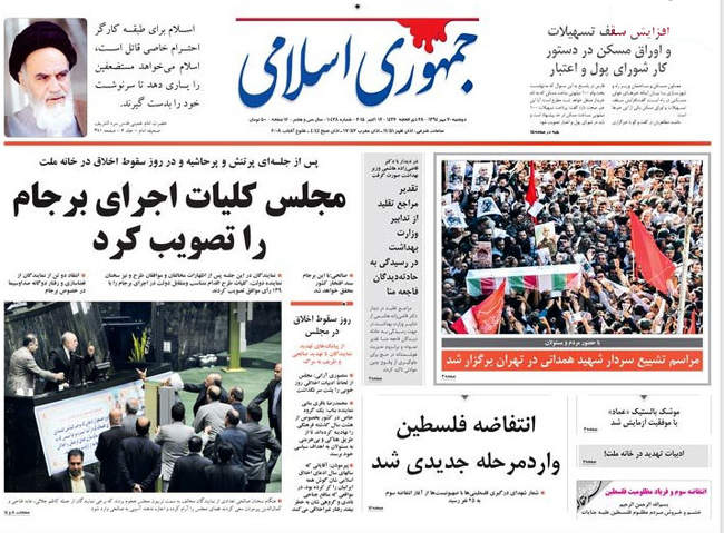 صفحه اول روزنامه ها دوشنبه 20مهر