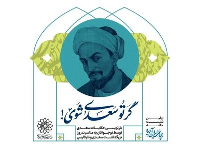 اولین نشست حلقه «بچه‌های ایران آینده» برگزار می‌شود