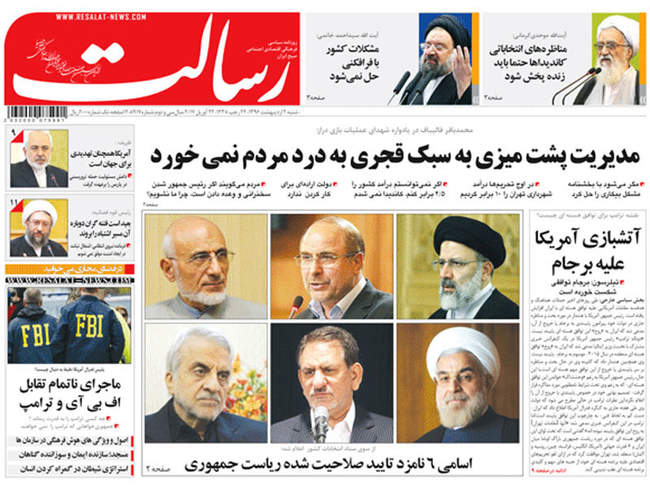 صفحه اول روزنامه ها  شنبه ۲ اردیبهشت