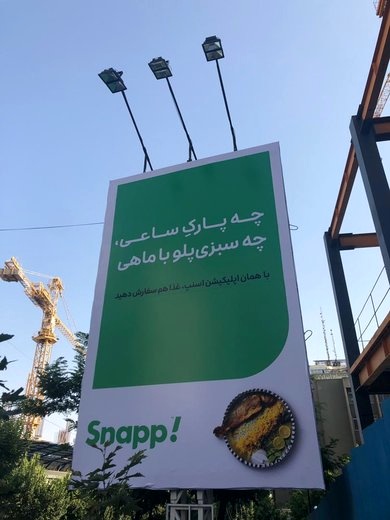 نیم نگاهی به ورود تاکسی&zwnj;های آنلاین به بازار غذا