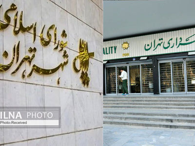 «تراکم‌فروشی» چالش این روزهای شهرداری و شورای شهر تهران