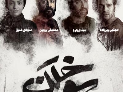 نخستین تجربه تهیه‌کنندگی شبنم مقدمی برای اجرا آماده می‌شود/ ایرانشهر به استقبال «سوختن» می‌رود