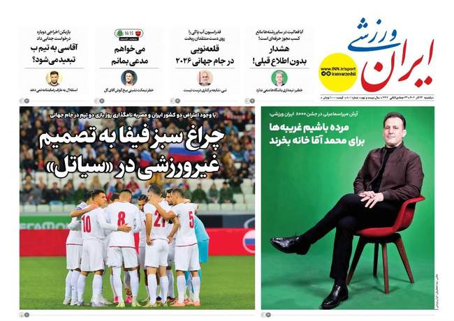 پرسپولیس در نیم فصل چهار خرید دارد/ جدایی زود هنگام ستاره سرخ ها