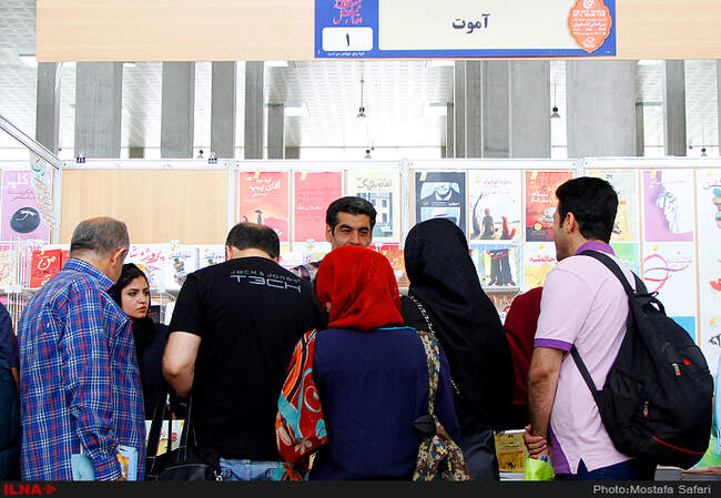  بیست و نهمین نمایشگاه کتاب تهران 
