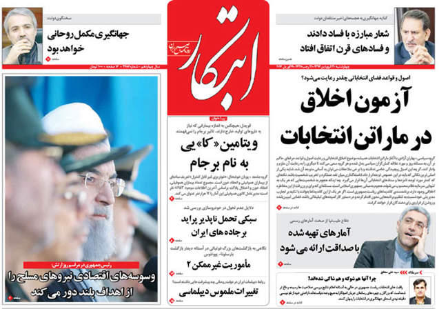 صفحه اول روزنامه ها  چهارشنبه 30 فروردین