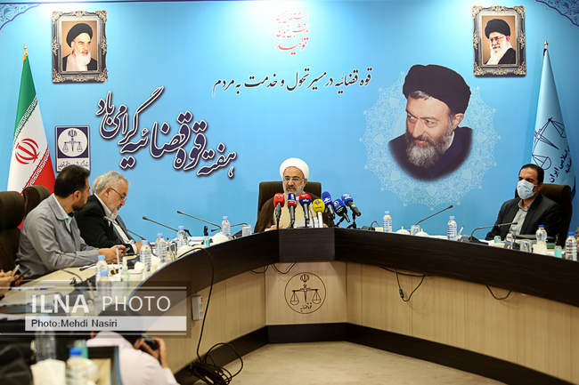 نشست خبری معاون اول قوه قضاییه