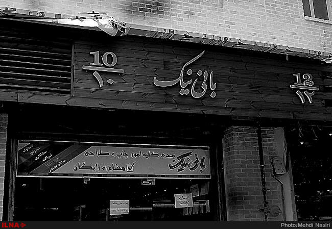 بهارستان، 108 سال پس از به توپ بستن مجلس
