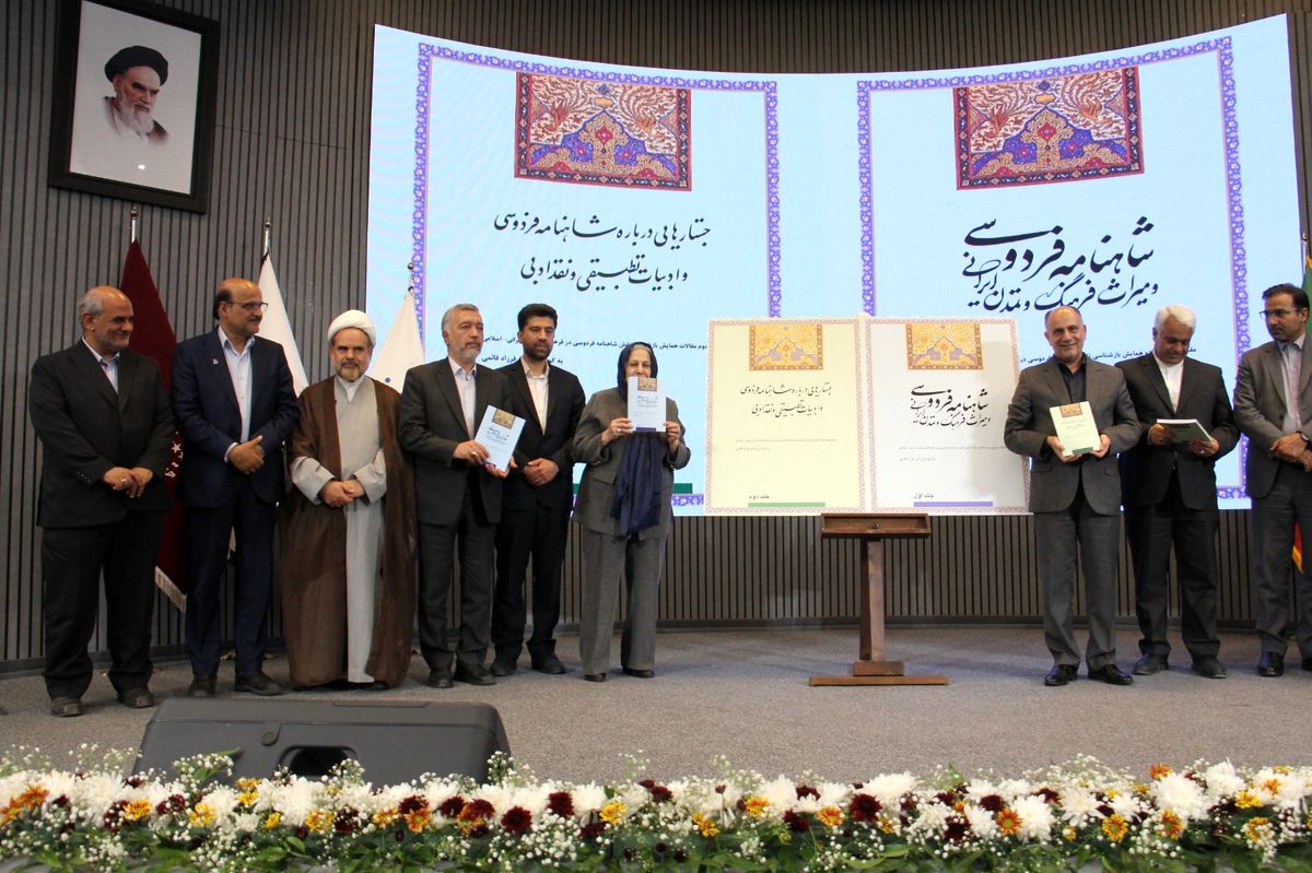 آیین افتتاحیه همایش بین‌المللی بزرگداشت حکیم ابوالقاسم فردوسی برگزار شد