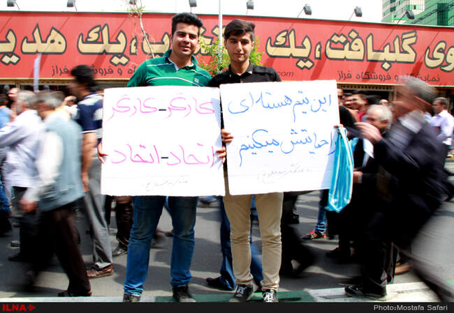 راهپیمایی روز جهانی کارگر/3