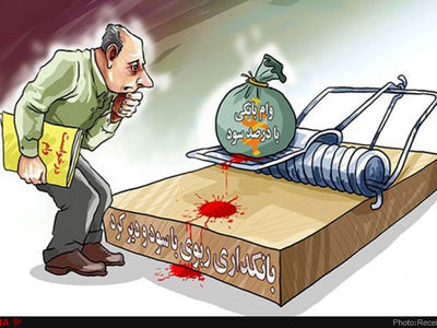 به نام بانکداری اسلامی چه‌ها که نکردند/گام به گام تا براندازیِ کاملِ خانوارهای کارگری 