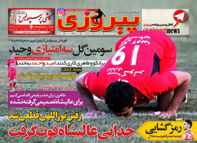 صفحه اول روزنامه ها دوشنبه 22 آذر