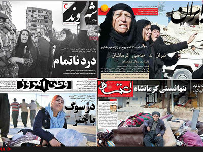 درد ناتمامِ قصرِ اندوه/ صفحه نخست روزنامه‌های سراسری سیاهپوش شد
