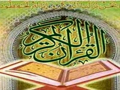 جشن اختتامیه طرح بزرگ قرآنی «چله نور بر بال ملائک» برگزار شد