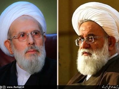 پیام تسلیت آیت الله رشاد بمناسبت درگذشت آیت الله محمدی ری‌شهری