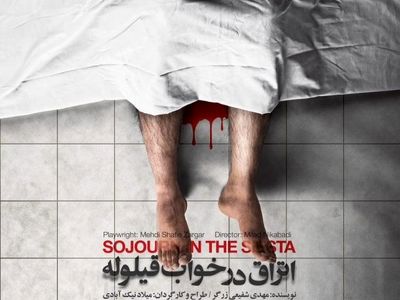 «اتراق در خواب قیلوله» با حمایت تئاتر باران به صحنه می‌رود