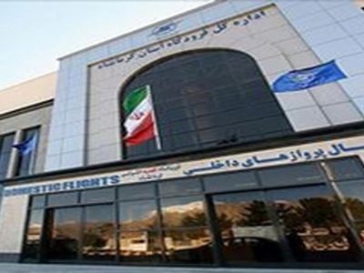 ۱۶ میلیون و ۳۳۶ هزار ریال اعتبار برای انجام پروژه سالن پروازهای فرودگاه کرمانشاه