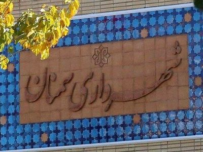 شهردار سمنان برکنار شد