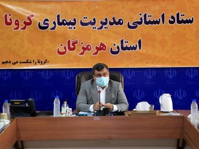 شرایط سخت هرمزگان  به دلیل شیوع دوبار کرونا در استان/ 9 شهرستان در وضعیت قرمز