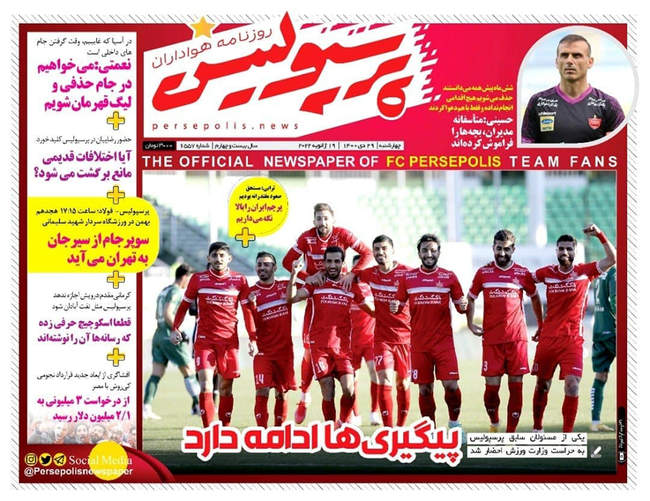 صفحه اول روزنامه ها چهارشنبه ۲۹ دی
