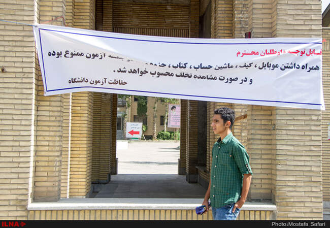 کنکور سراسری ۹۵ در دانشگاه تربیت دبیر شهید رجایی