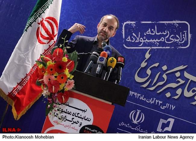 اختتامیه بیستمین نمایشگاه مطبوعات و خبرگزاری ها